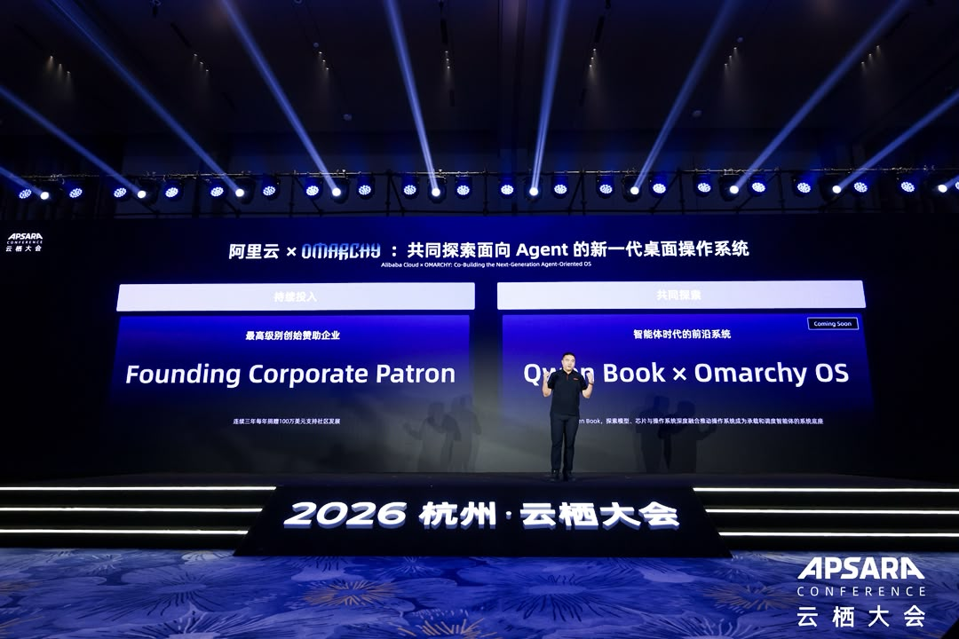 Alibaba Cloud julkistaa perustavan yritysmesenaatin sitoumuksensa ja Qwen Book -yhteistyönsä Omarchyn kanssa lavalla vuoden 2026 Apsara Conference -tapahtumassa Hangzhoussa.